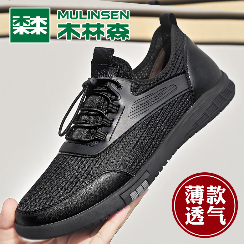 Mulinsen mesh shoes men's summer breathable thin mesh sports casual shoes men's pedal light lazy trendy shoes