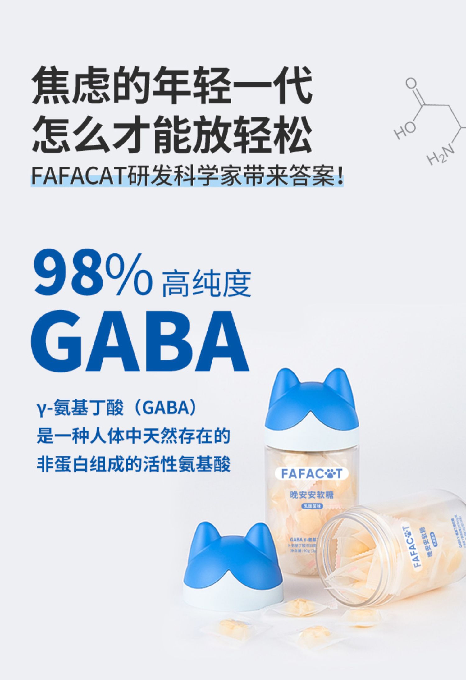 FAFACAT晚安猫爪软糖乳酸菌味