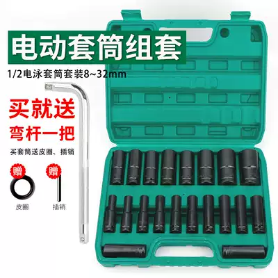 Electric screwdriver sleeve full set of lengthened hexagon socket auto repair special tools electric drill sleeve assembly 8-32mm