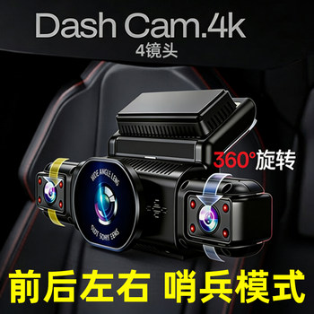 2026 New Model Driving Recorder with 360-Degree Panoramic View, Sentry Mode, Wireless Connection, 24-Hour Full Vehicle Parking Monitoring