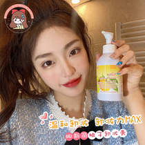 Xie Xintong Nursery Na Sli grapefruit Remover Gel Gel Dew face deep cleaning mild 180ml