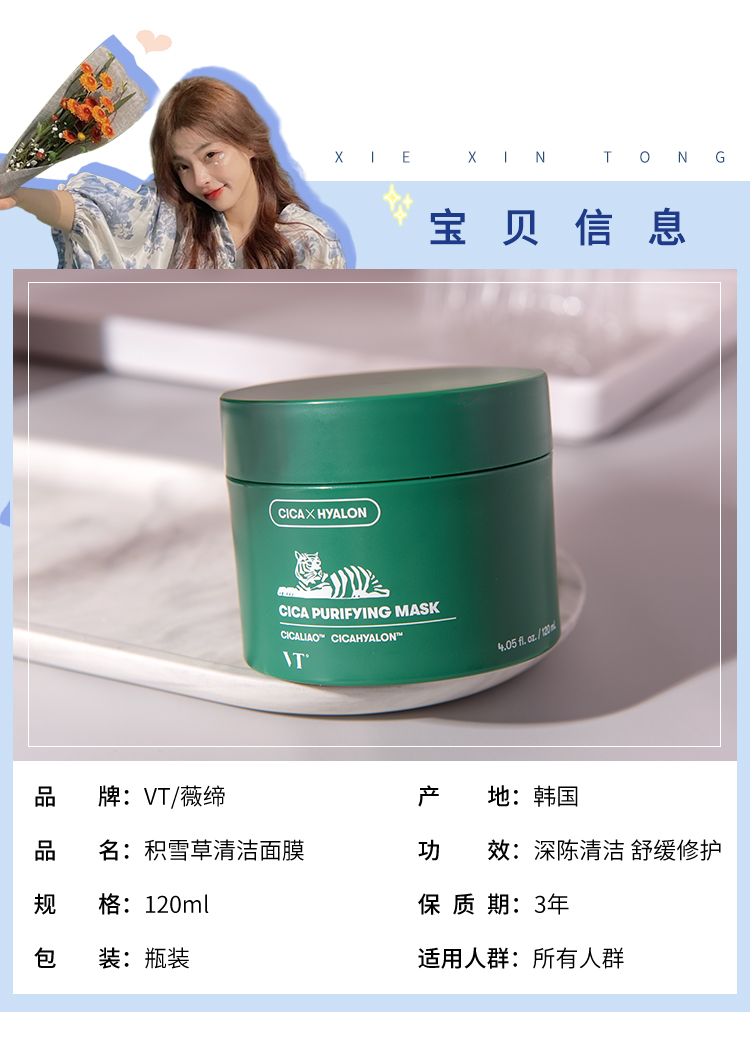 Xie Xintong vt hổ mặt nạ làm sạch bùn xanh cho nữ Mặt nạ bùn Centella asiatica bôi dưỡng ẩm cho mụn đầu đen 120g mặt nạ ngủ hàn quốc
