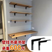 Wall Triangle Bracket Wall-mounted Desk Bookshelf Wall Tripod Wash Face TV Cabinet Load-bearing Bracket Bays