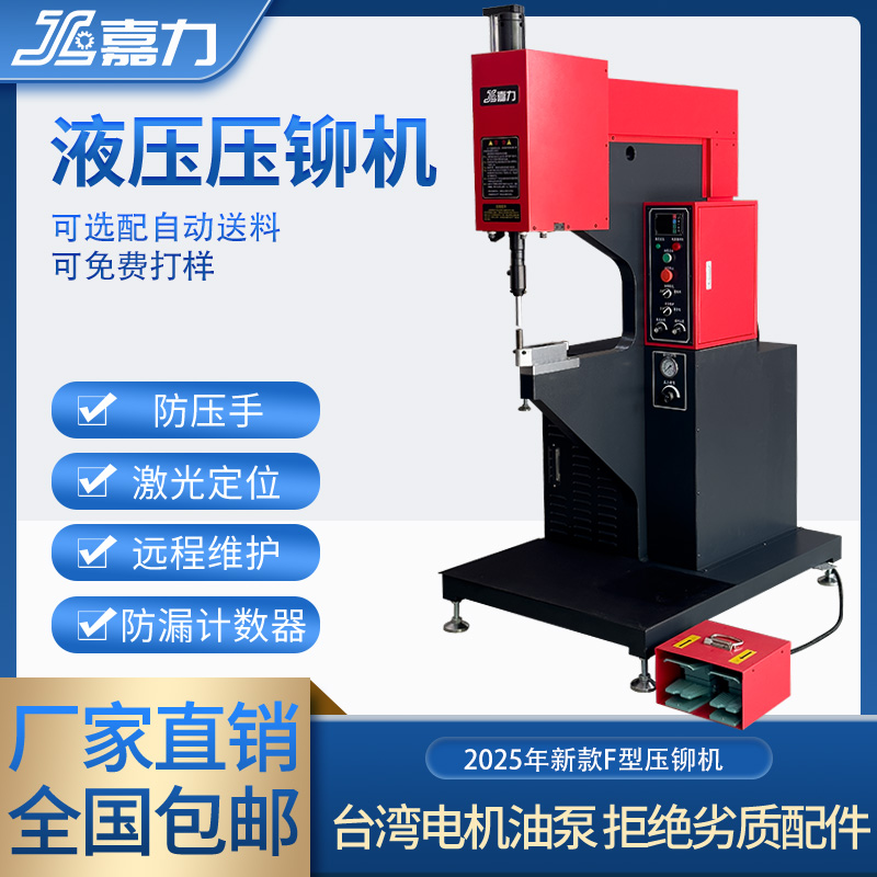 リベットマシン、油圧リベットマシン、空気圧リベットナット、板金自動供給スタッドネジ、リベットネジ