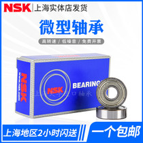 Import of NSK bearings MR52 63 74 74 85 85 95104105106115126128 148ZZ