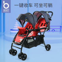 Baby is good 705 twin baby cart can be lying double walking doll artifact cart baby stroller