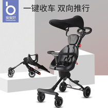 Baby Good V1 walking doll artifacts foldable light baby stroller V3 walking the doll artifact four wheeled baby cart BB car