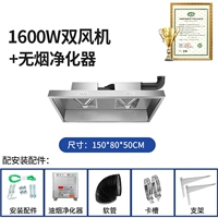 [Принесите очиститель без дыма] 1600 Вт двойной вентилятор 1,5*0,8*0,5 метра-сертификат-это все