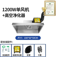 [С очистителем защиты окружающей среды] 1200 Вт один вентилятор 1,0*0,6*0,5 метра-сертификат-это все