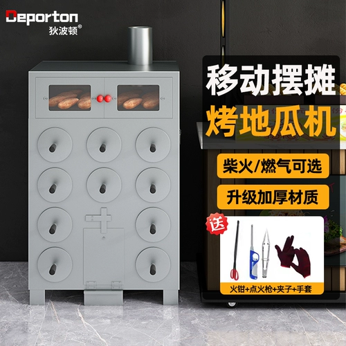 Коммерческая дрова Сладкий картофель газовый уголь на гриле на гриле сладкий картофель кукуруза каштановый каштат сладкий картофель Скала Сахар Сидней сгущенной на гриле печи на гриле