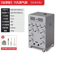 [Толстые модели] 11 -отверстие модели газа (3 больших отверстия, 8 небольших отверстий) с колесами