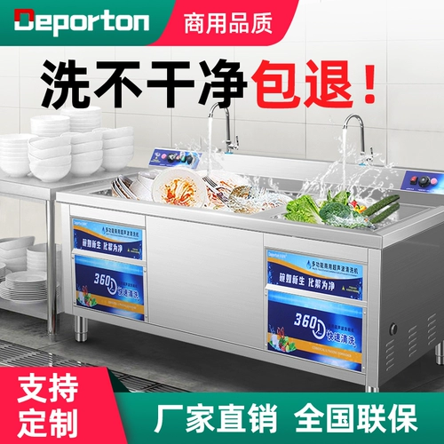 Ультразвуковая посудомоечная машина для коммерческого кухонного оборудования гостиницы столовая ресторан