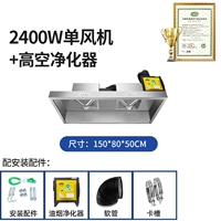 【Очистка защиты окружающей среды】 2400 Вт двойной вентилятор 1,5*0,8*0,5 метра-сертификат завершен