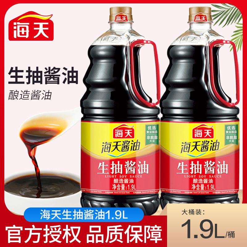 Sea Tiansheng Pumping Soy Sauce Home 1900 ml condiment large barrel 1 9l affordable to cool and stir fried vegetable sauce-Taobao