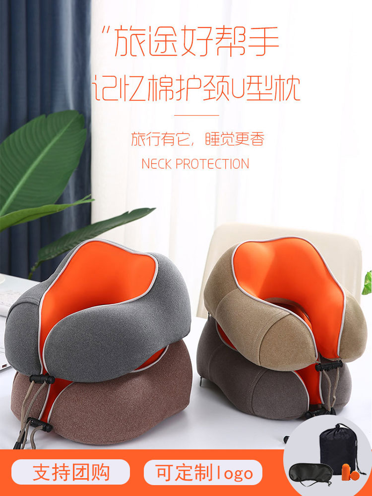 Memory cotton u pillow neck pillow neck pillow and neck pillow to nap train pillow can be customized