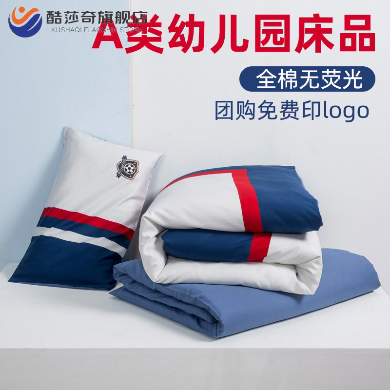 Kindergarten quilt three pieces of pure cotton children baby enter garden bedding nap special six pieces containing core beds winter