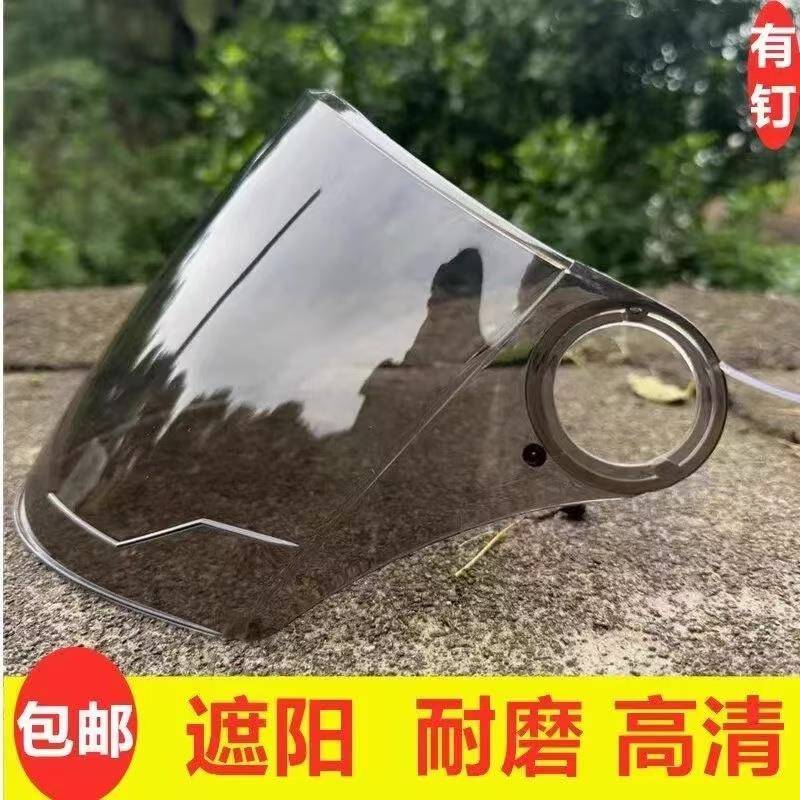 摩托头盔配件：带钉护面片，冬日骑行必备
