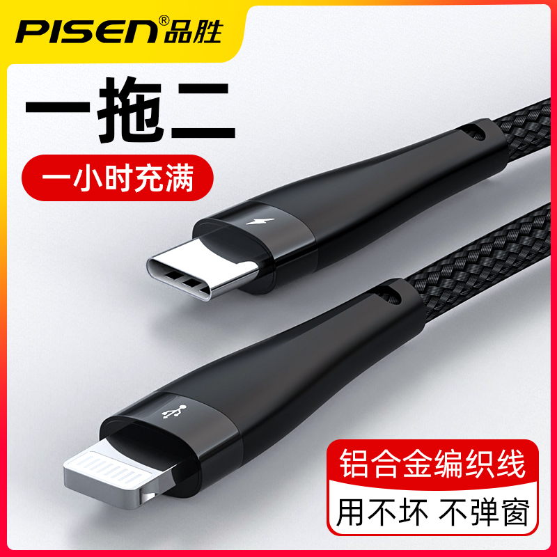 Pint Wins Apply To Data Line Three-in-one Mobile Phone Fast Charging Two-in-one Charging Line One Tug Three Heads Apple Huawei Android Typec Fast One Tugging Two-Car Charging Wire Multi-Head Multifunction