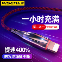 Pint wins apply to Apple 13 charger line iPhone6SX data line mobile phone XS fast charging 7p flash charge 8plus punch electric lengthened 2 m suit on-board ios flat ipad X