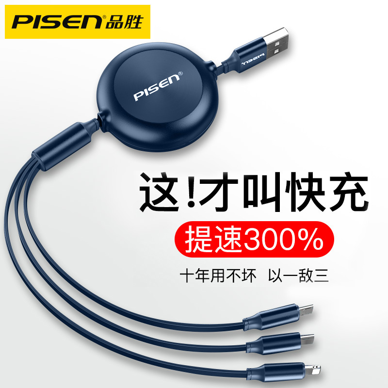 Pint Wins Apply To Charger Data Line One Drag Triple Phone Charging Head Multi-Head Double Head Telescopic Multipurpose Quick Charge Android Apple Plug Universal Type Multifunction Three-in-one Vehicle Customized Logo