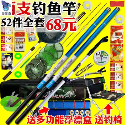 Fishing rod set combination hand rod Hand rod Novice beginner fishing gear supplies Daquan fishing gear equipment full set