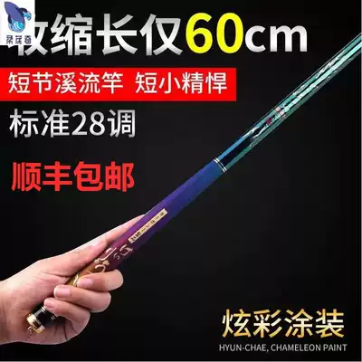Soft Japanese short section fishing rod stream rod hand rod fishing rod 5 4 meters ultra-light super hard carbon fiber fishing rod Crucian carp rod