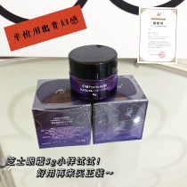 Ultra-valued small-like 5g affordable Guido Sensation Rookie and Recipe Light Sensation Glow Glow Cheese Eye Cream Downplaying Black Eye Ring