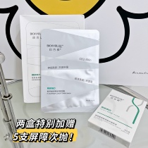 Single-sheet trial of two boxes for sending time and throwing Huaxi moisturizing 100 Yan white yarn cloth white bandage vitriolic barrier conditioning mask