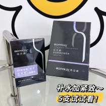 5 branches RMB39  30 188 moisturizing 100 Yan compact Energizing Catamaran stock solution Ercracked yeast vitriolic 1 5ml