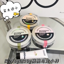 No greasy rock zoo for sending 30g small-like aromas boom and moisturizing body Moisturizing Body Milk Peach Oolong 250