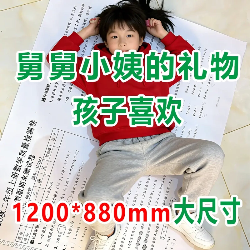 [New Year's Gift] Extra-Large Giant Test Paper Prank Toy to Boost Children's Interest in Learning
