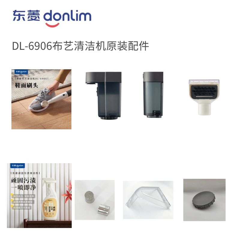 Donlim Fabric Cleaning Machine Dl-6906 Accessories Brush Head Clean Water Tank Sewage Tank Steam Pipe Filter Donlim Fabric Cleaning Machine Dl-6906 Accessories Brush Head Clean Water Tank Sewage Tank Steam Pipe Filter