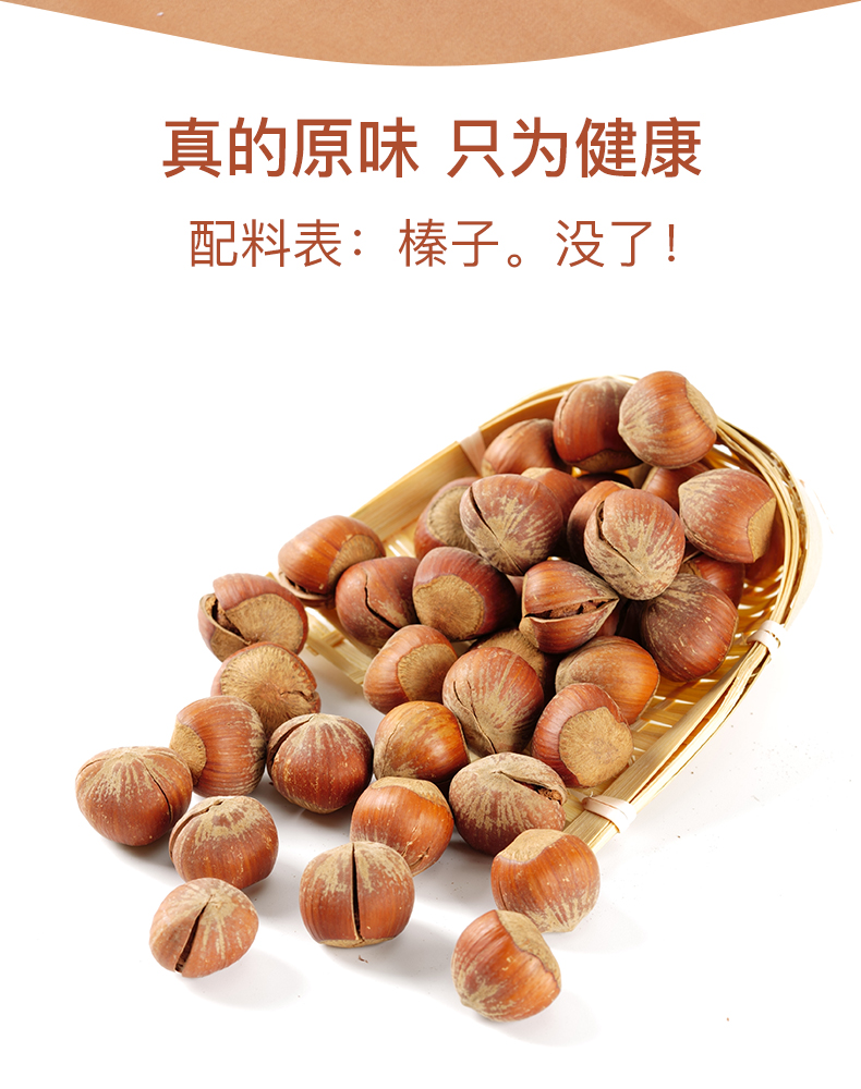猫超次日达，小朋友都能掰开：400g 金陵老太太 大颗粒开口榛子 28.9元包邮 值值值-买手聚集的地方