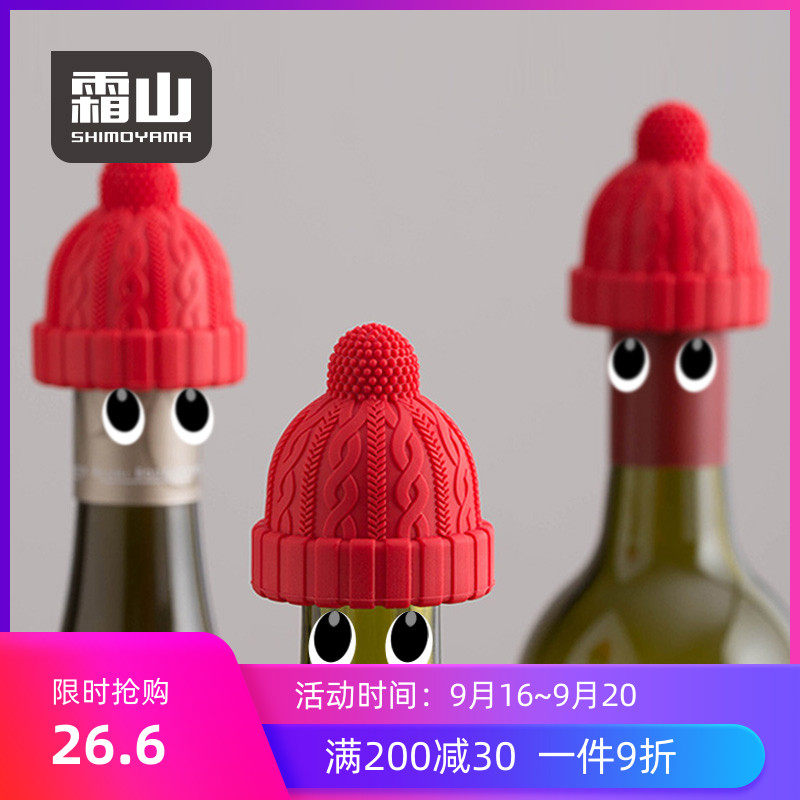 Japan's frost mountain red wine stopper creative little red cap wine bottle cap freshener champagne silicone soft seal bottle stopper