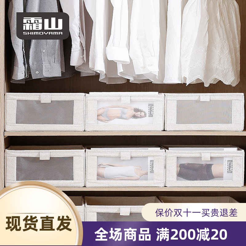 Shuangshan Japanese-style wardrobe cotton and linen fabric convenient storage box clothing sorting storage box foldable clothes storage box
