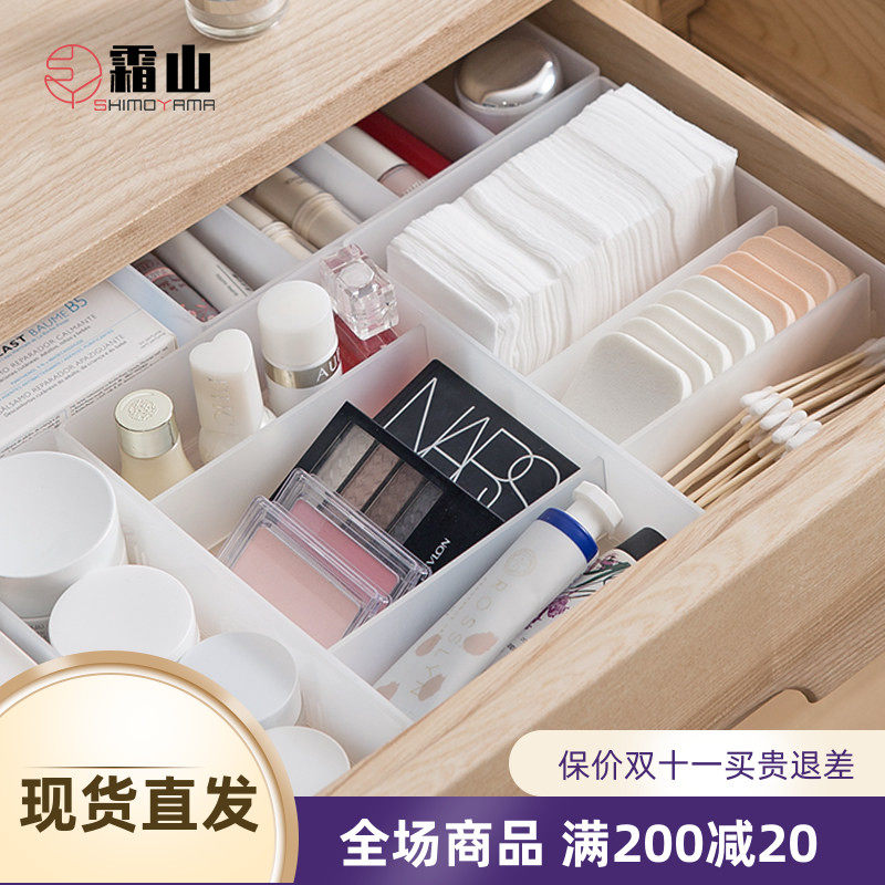 Shuangshan net red dust-proof vibrato with the same desktop scrub household dressing table storage box cosmetics skin care products storage