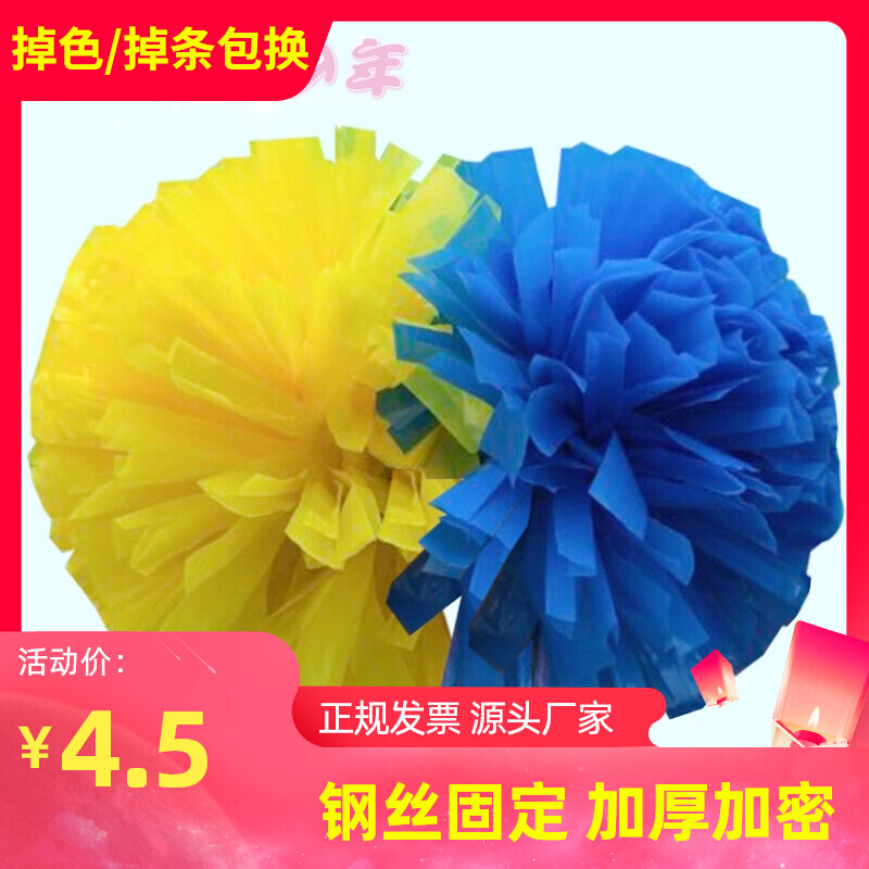 Cheerleading Gymnastics Cheerleading with Flower Jian Mei Gymnastics Professional Competition Flower Ball Big Lesson Regulations Set Up Road Props