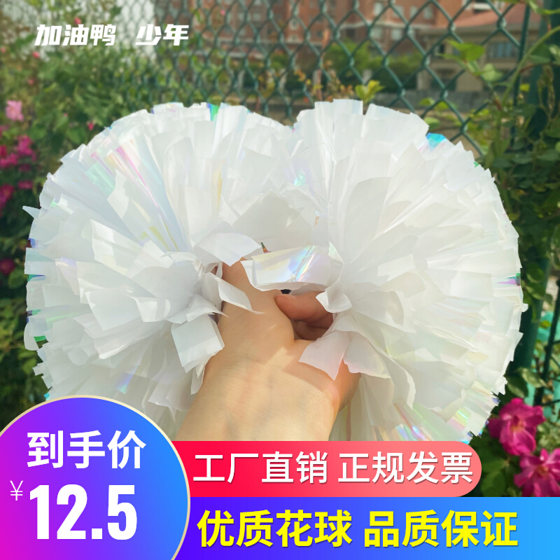 Cheerleading flower ball cheerleading team with flower professional competition handle props children 4 inch white hand flower aerobics