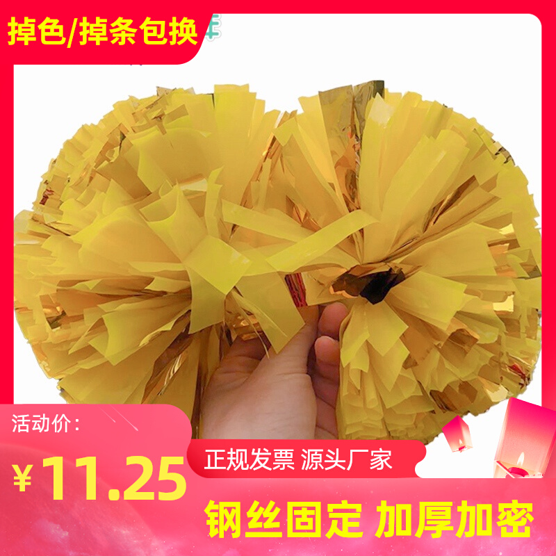 Cheerleader Fancy Ball Cheerleading with florist professional match Handle props Children's Wind 4-inch Handmade bodybuilding
