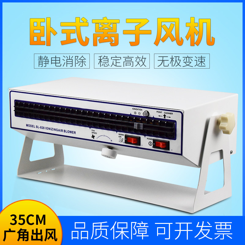 yuzsu horizontal ion blower in addition to static industrial eliminator hot air negative ion antistatic ion fan-Taobao