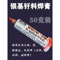 Silver solder paste 50% silver-based paste solder solder 50 silver solder paste low melting point solder paste 50g tube
