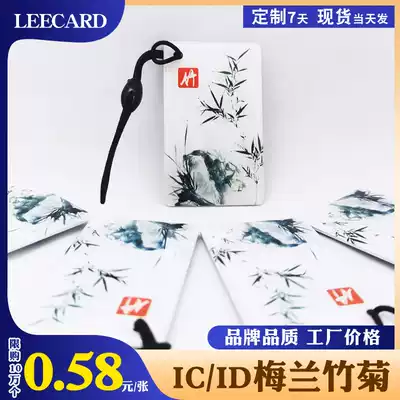 LEECARD brand IC ID electronic access control keychain Zodiac epoxy card Fudan M1 card Community door card