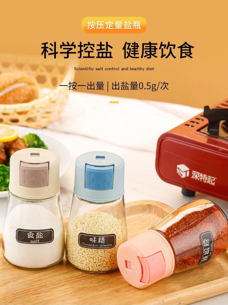 Kitchen Glass Seasoning Salt Control Bottle, Press-Type Quantitative Seasoning Jar, Sealed Seasoning Box, Salt Jar, Msg Seasoning Jar