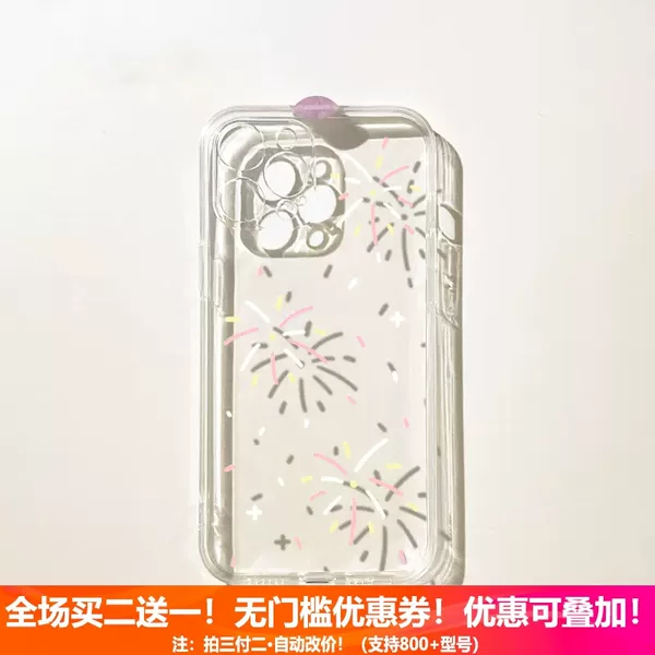 Товары от 就是爱你软壳