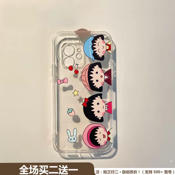 Товары от 就是爱你软壳