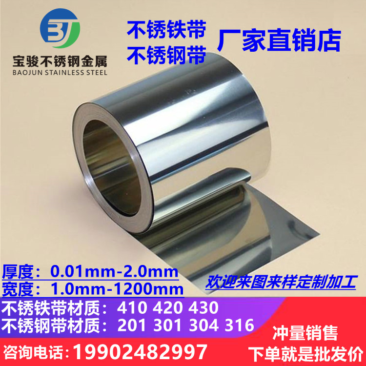 420 stainless iron with 430 iron sheet iron sheet 304 stainless steel with 301 thin steel sheet 201 thin sheet steel laser cut