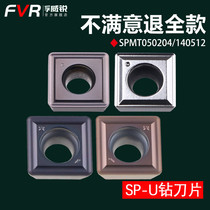 Violent drill U drill blade CNC spu drill blade non-ferrous metal SP05 06 07 09 11 14WC blade