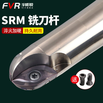 SRM ball head rough milling cutter CNC CNC Mitsubishi blade willow spherical end mill rod SRM-C32-15R-200L