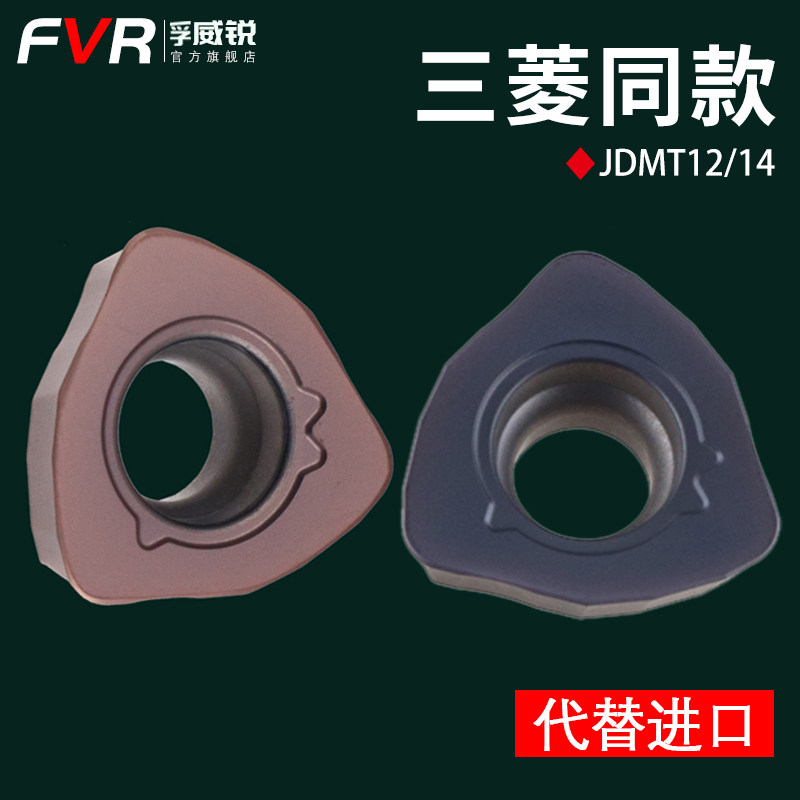 CNC milling blade R3 opened coarse knife head instead of Mitsubishi JDMW120420140520ZDER machining center