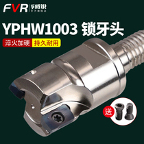 Threaded locking tooth head Daijie YPHW1003 blade tungsten steel cutter bar connected locking tooth head YP1003